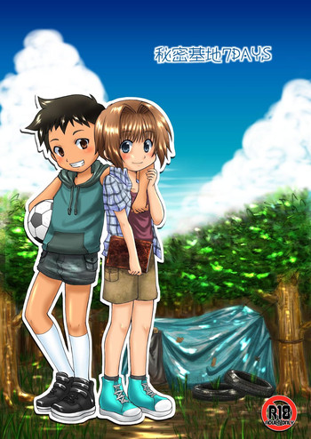 しずくみなせ（ハッピードロップ）-ひみつ吉7日間