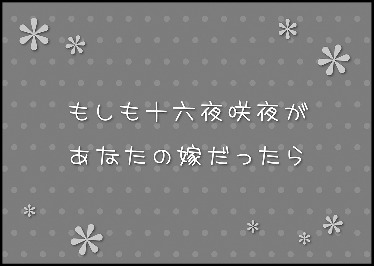 (こみトレ20) [HEXIVISION (CPU)] イイナリペット～ご主人さまと牧場でラブラブ乱痴～ (東方Project)