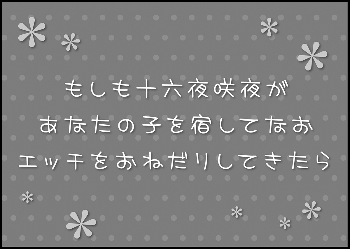 (こみトレ20) [HEXIVISION (CPU)] イイナリペット～ご主人さまと牧場でラブラブ乱痴～ (東方Project)