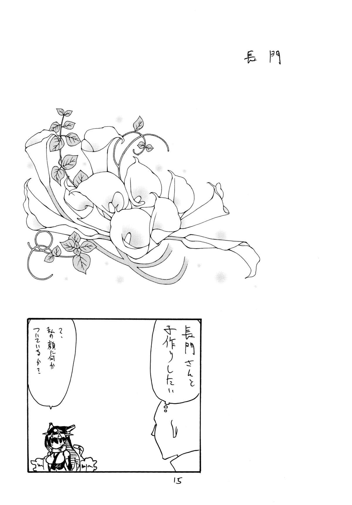 (サンクリ61) [キングリボルバー (菊田高次)] 天ぽ (艦隊これくしょん -艦これ-)