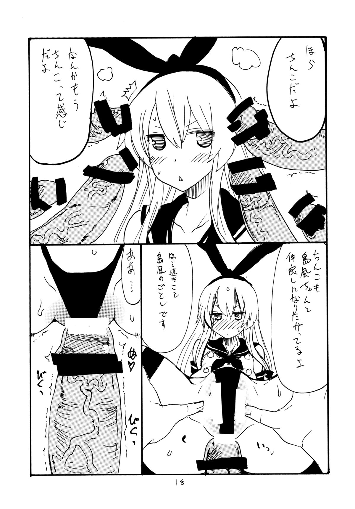 (サンクリ61) [キングリボルバー (菊田高次)] 天ぽ (艦隊これくしょん -艦これ-)