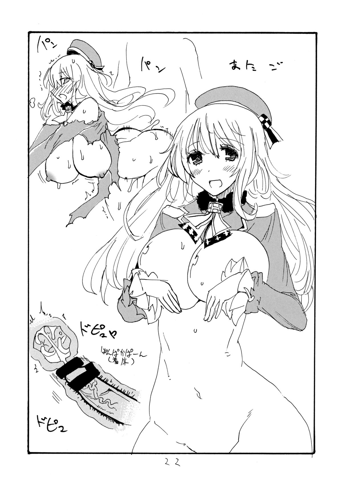 (サンクリ61) [キングリボルバー (菊田高次)] 天ぽ (艦隊これくしょん -艦これ-)