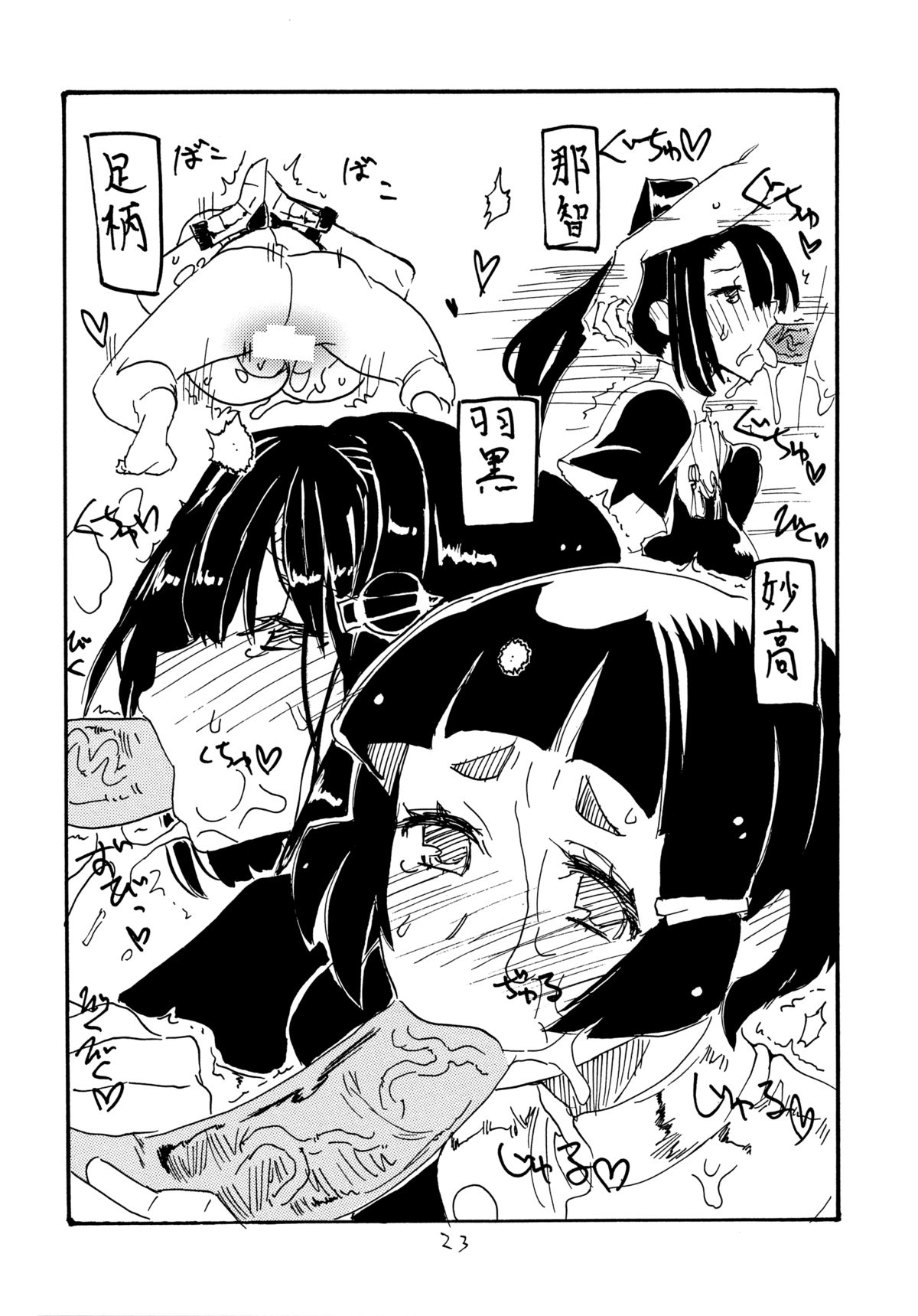 (サンクリ61) [キングリボルバー (菊田高次)] 天ぽ (艦隊これくしょん -艦これ-)