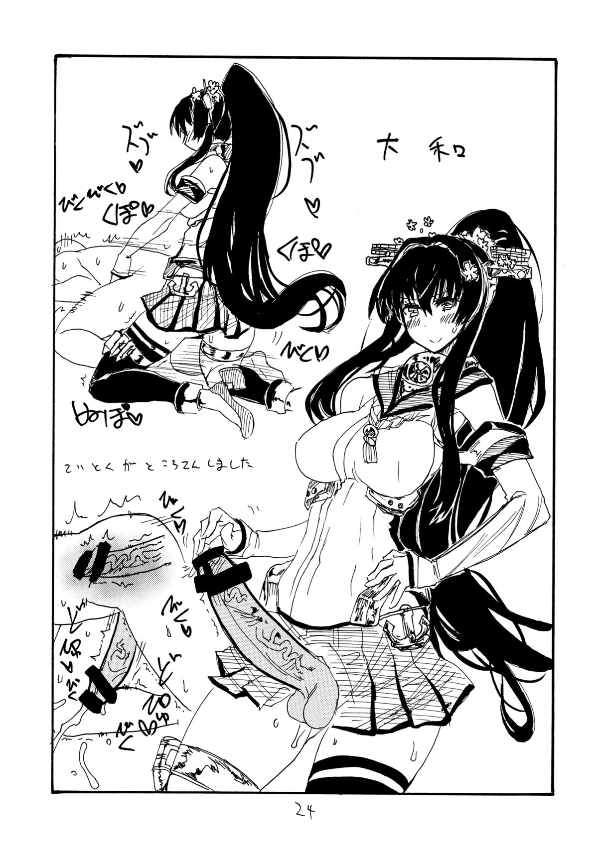 (サンクリ61) [キングリボルバー (菊田高次)] 天ぽ (艦隊これくしょん -艦これ-)