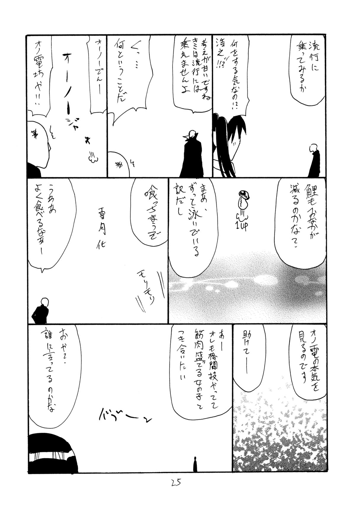 (サンクリ61) [キングリボルバー (菊田高次)] 天ぽ (艦隊これくしょん -艦これ-)