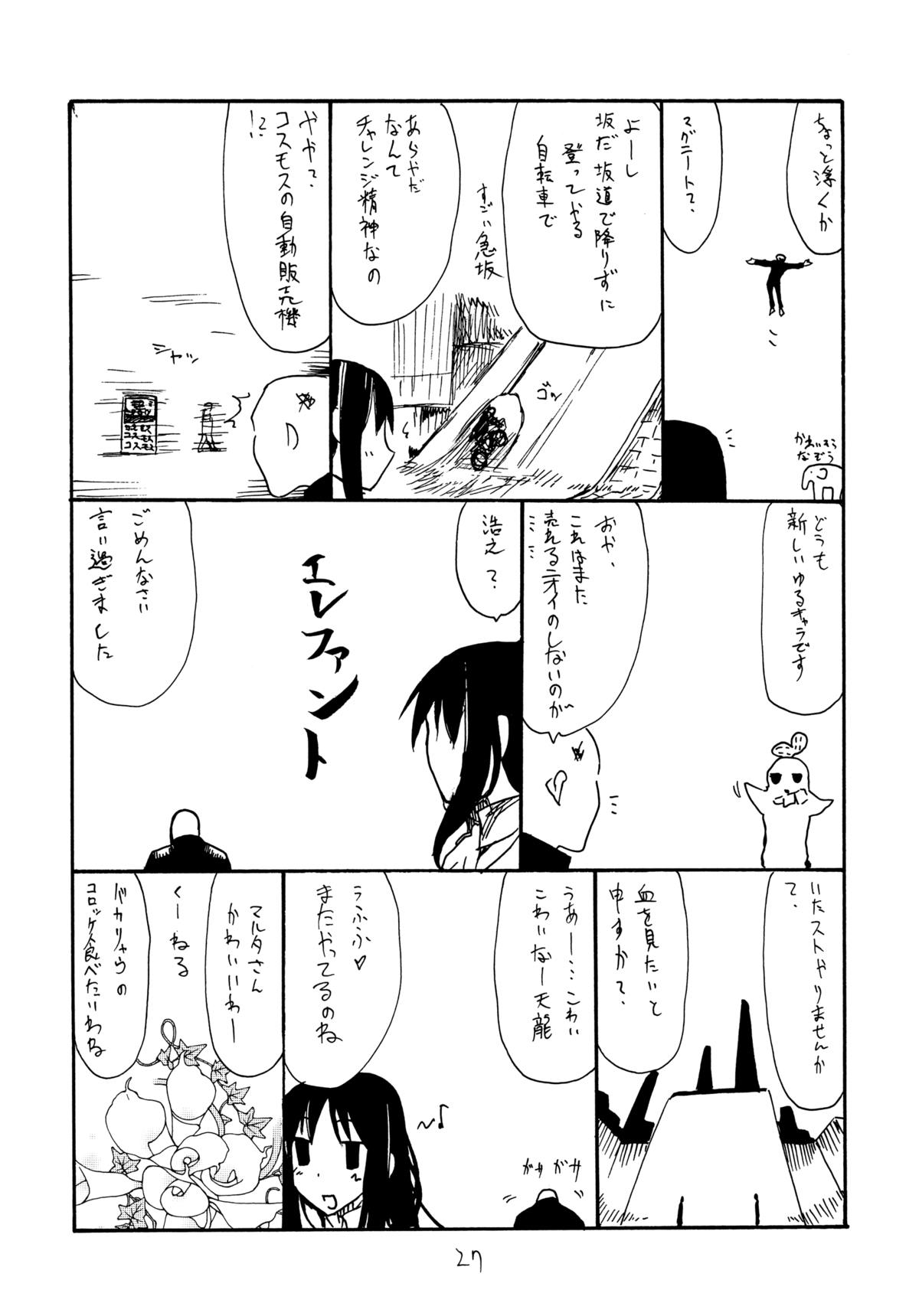 (サンクリ61) [キングリボルバー (菊田高次)] 天ぽ (艦隊これくしょん -艦これ-)