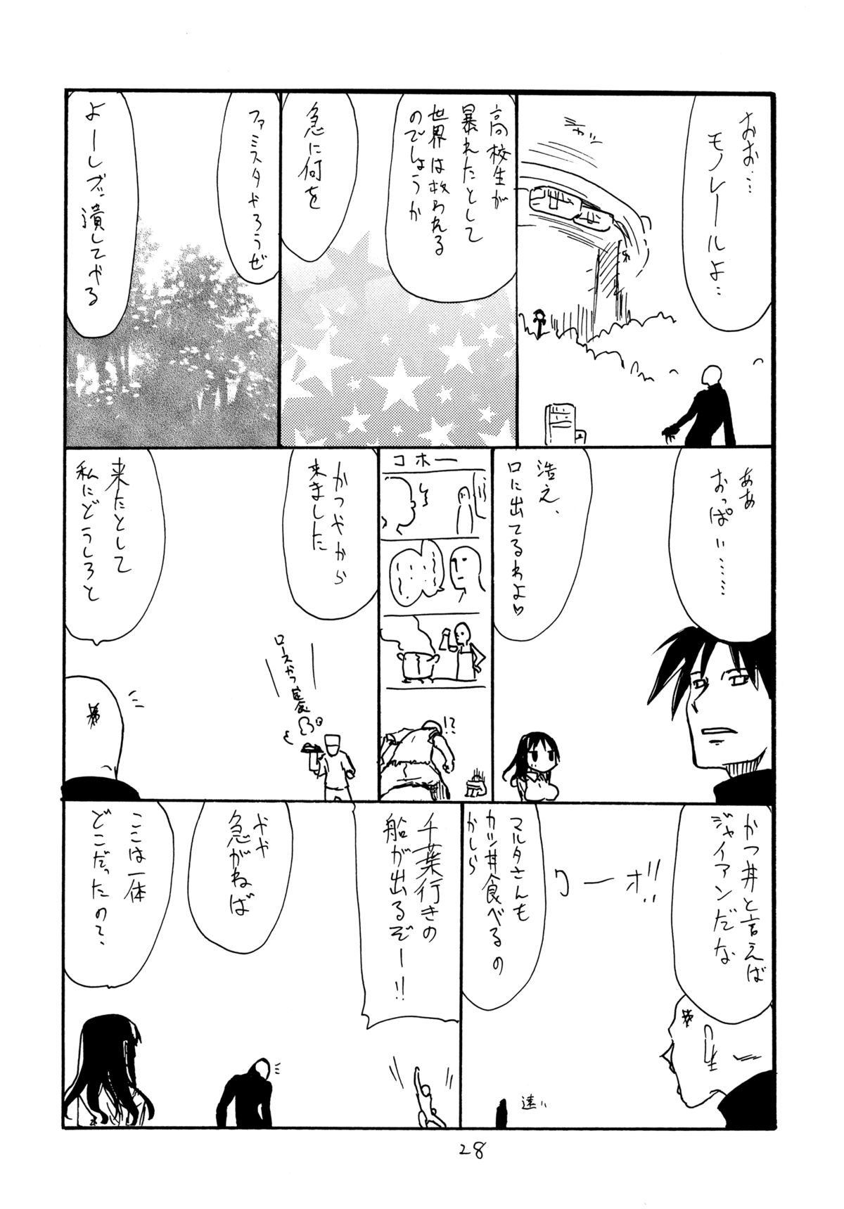 (サンクリ61) [キングリボルバー (菊田高次)] 天ぽ (艦隊これくしょん -艦これ-)