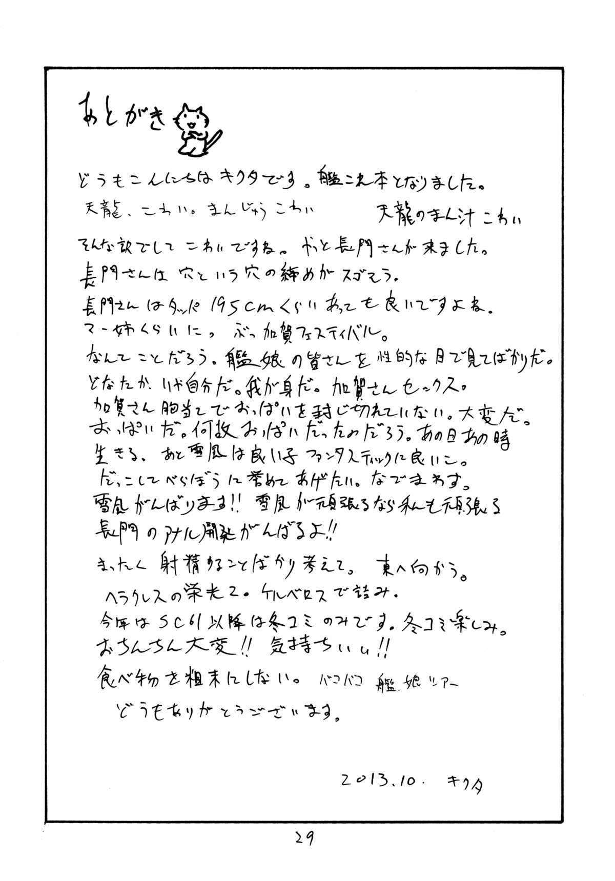 (サンクリ61) [キングリボルバー (菊田高次)] 天ぽ (艦隊これくしょん -艦これ-)