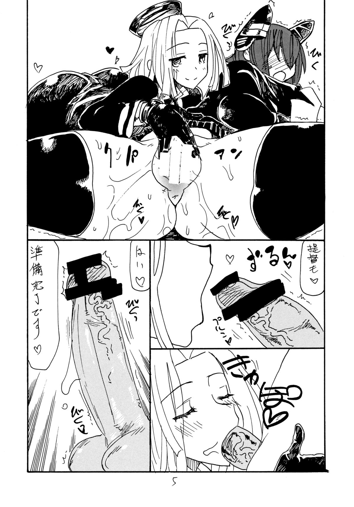 (サンクリ61) [キングリボルバー (菊田高次)] 天ぽ (艦隊これくしょん -艦これ-)