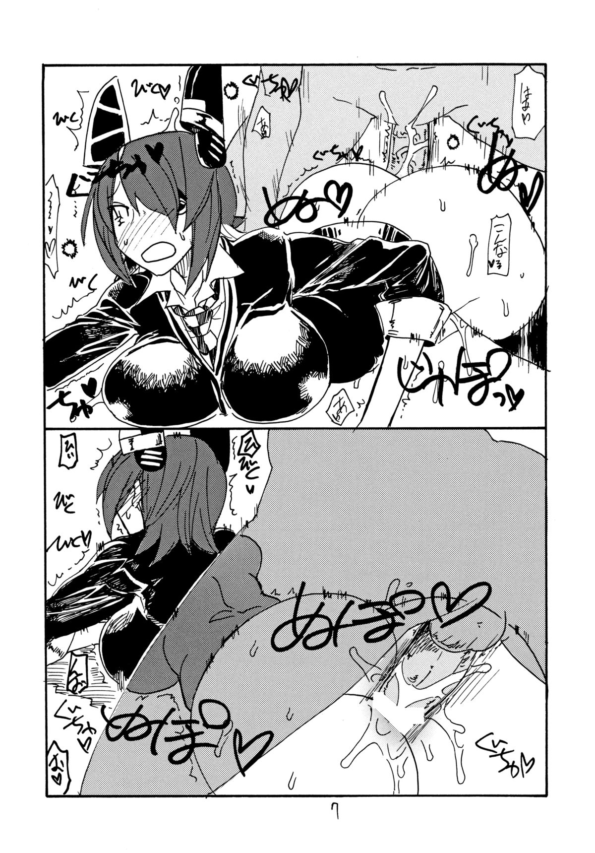 (サンクリ61) [キングリボルバー (菊田高次)] 天ぽ (艦隊これくしょん -艦これ-)