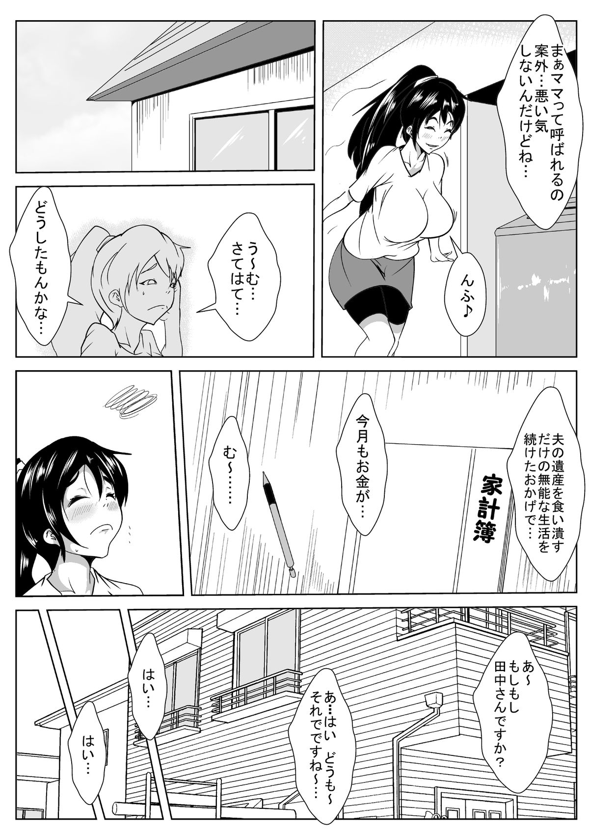 [AKYS本舗] ママの秘密のアルバイト