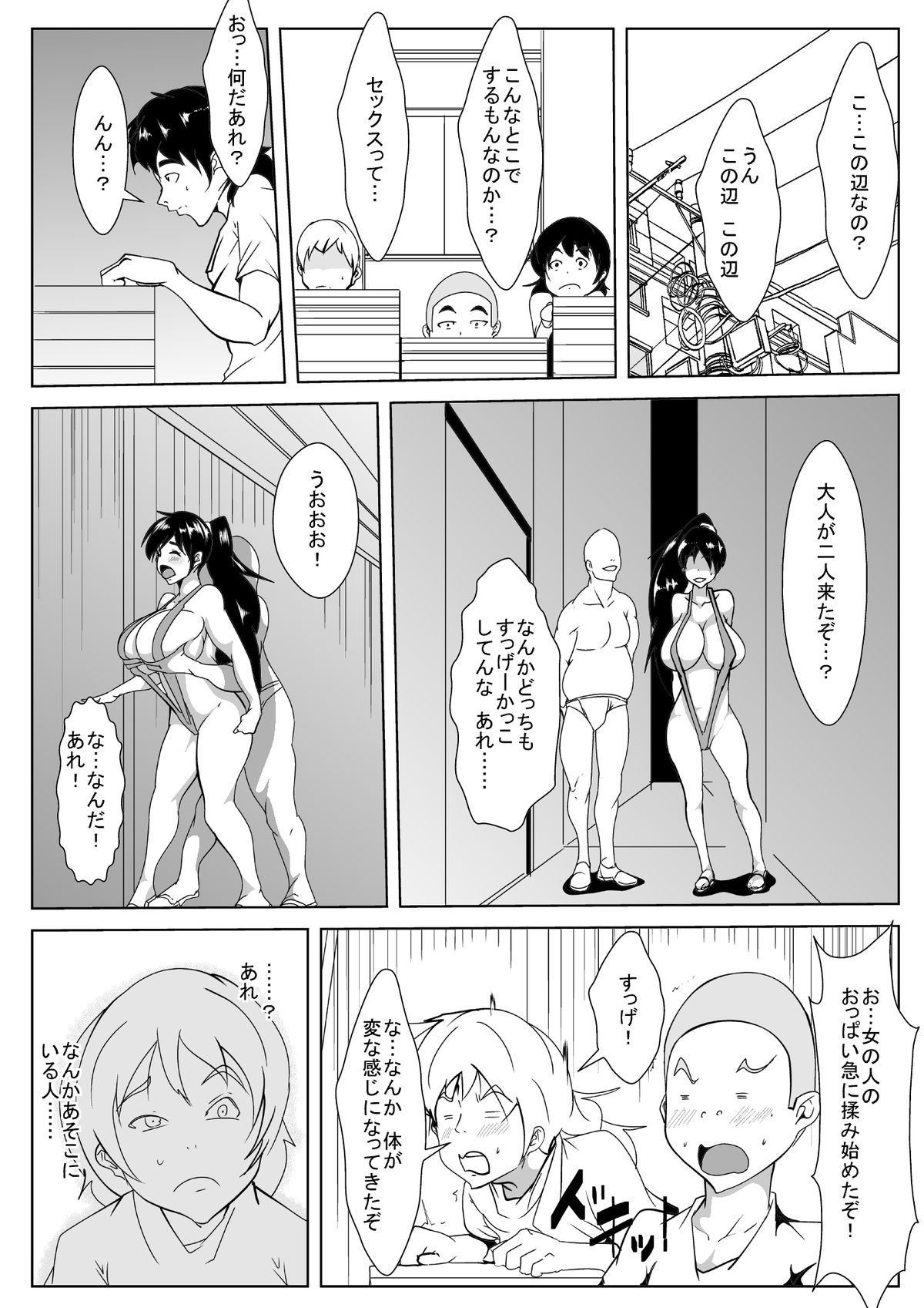 [AKYS本舗] ママの秘密のアルバイト