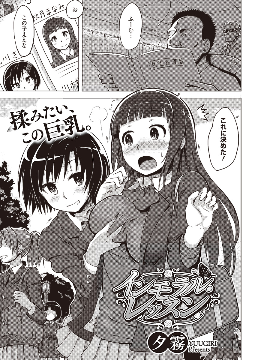 コミックメガストアα 2013年9月号 [DL版]