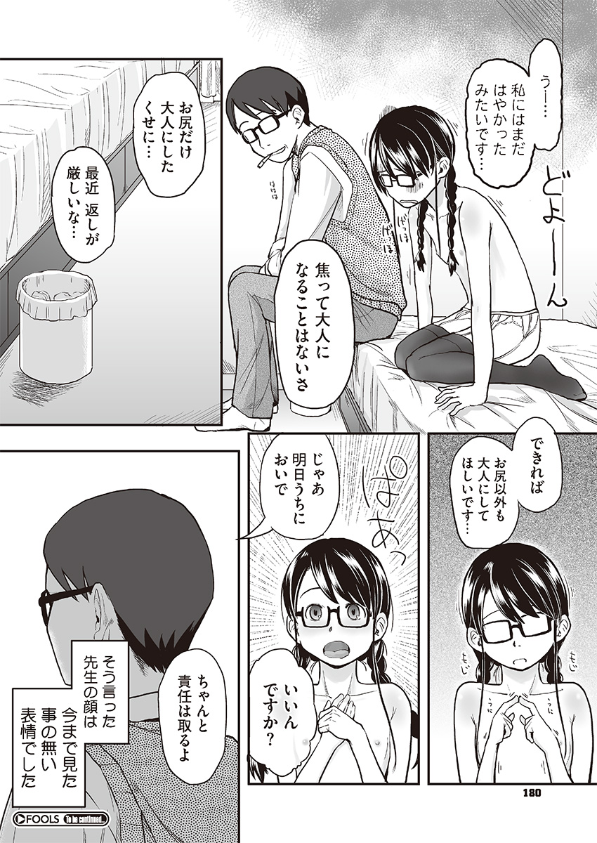 コミックメガストアα 2013年9月号 [DL版]