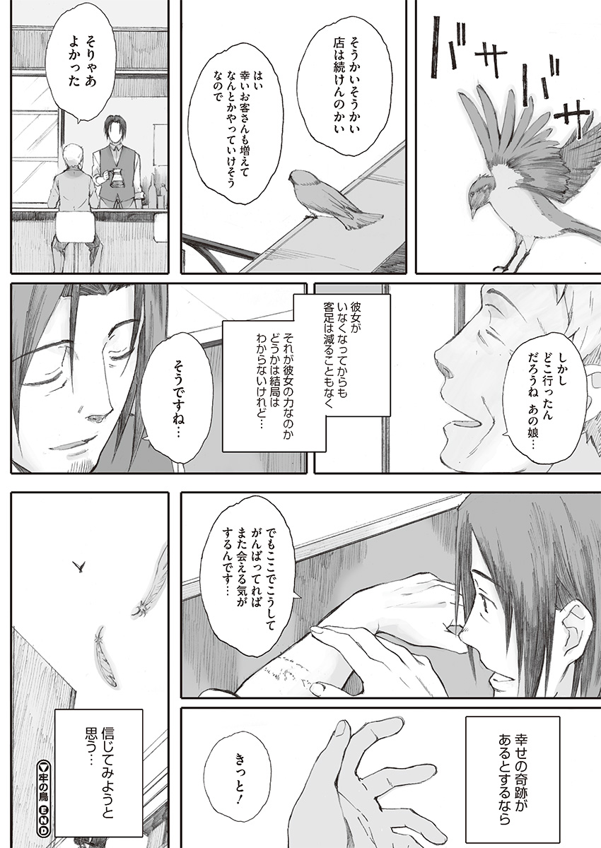 コミックメガストアα 2013年9月号 [DL版]