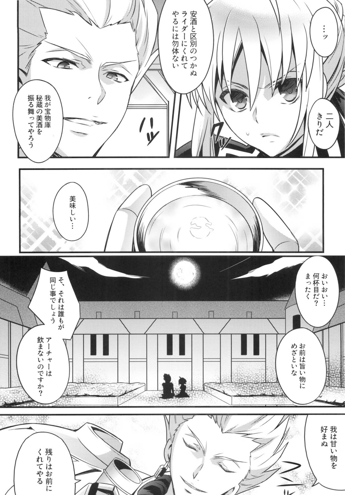 (SUPER22) [うに蔵 (うに蔵)] 金剣問答 ～騎士王ちゃんと夜伽できるかな？～ (Fate/stay night)