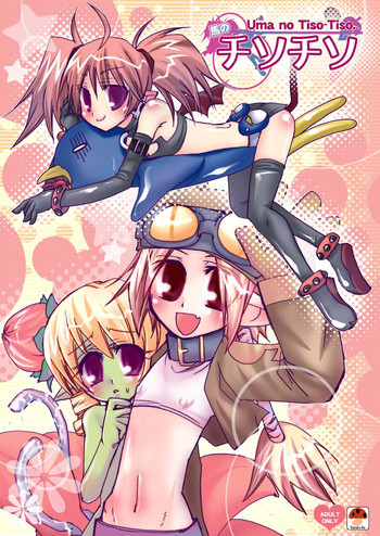 (C71) [なめこ池] 馬のチソチソ (Disgaea)