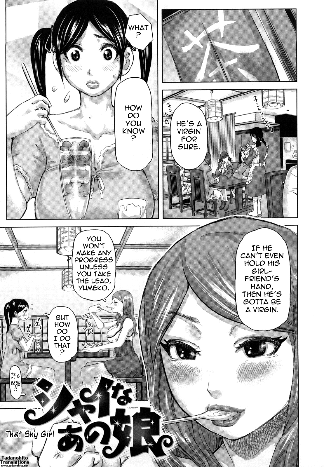 [吉良広義] 痴女のアナ 第1-2章 [英訳] [無修正]