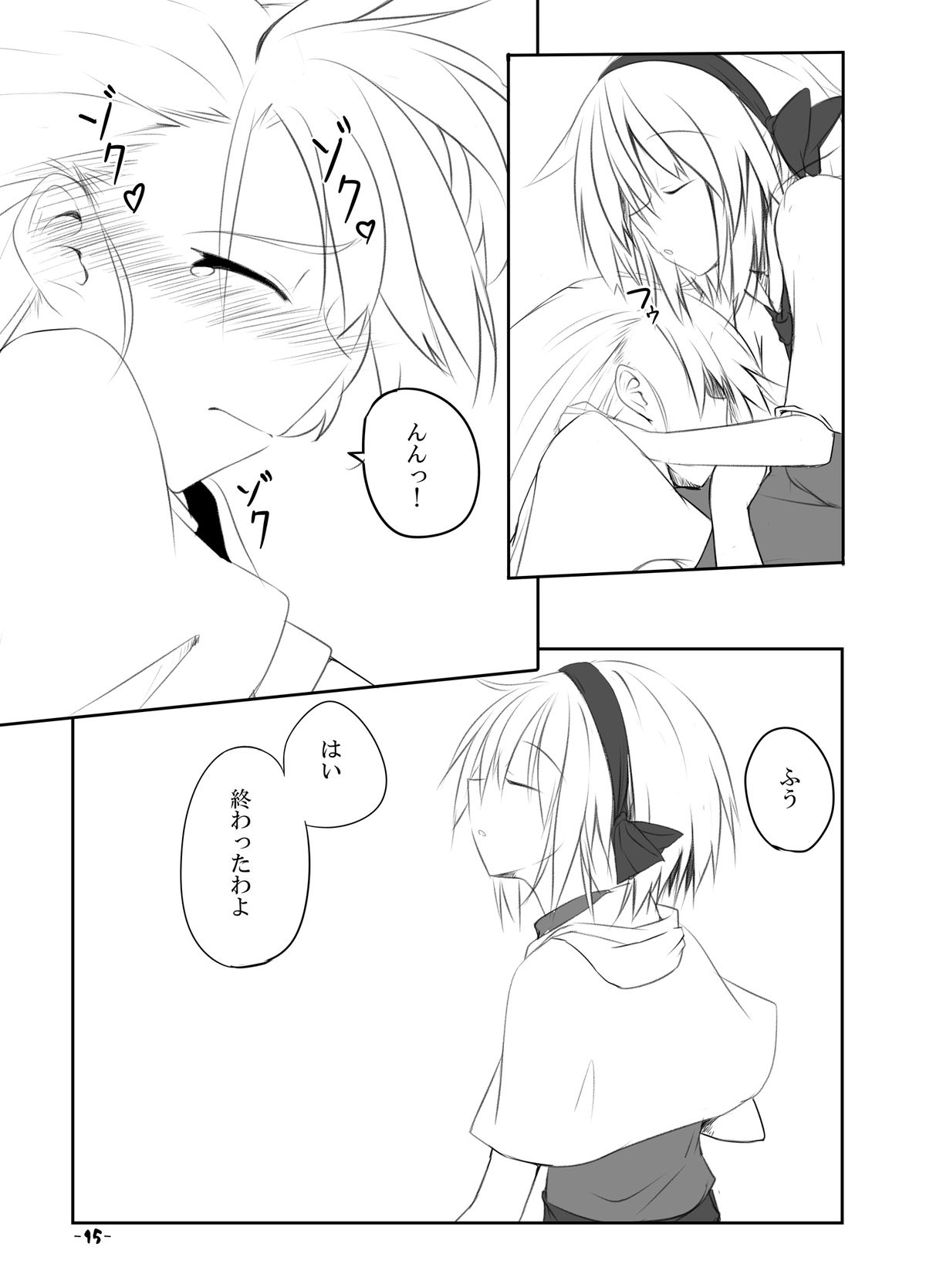 [Allium tuberosum (にらぴー)] マリアリどうでしょう (東方Project) [DL版]