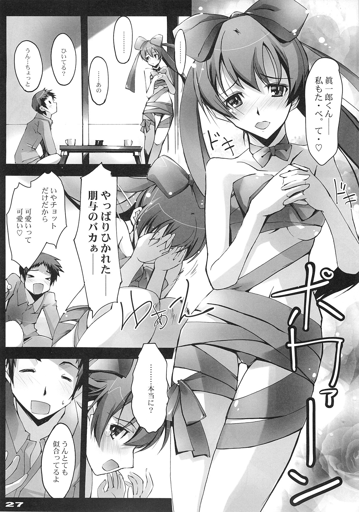 (C75) [流石堂 (流ひょうご)] ゆきのキセツのころに (トゥルーティアーズ)