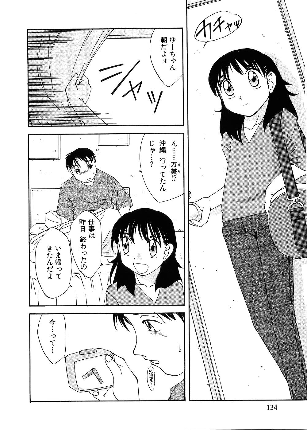 [久富慎太郎] 留守家庭子供会