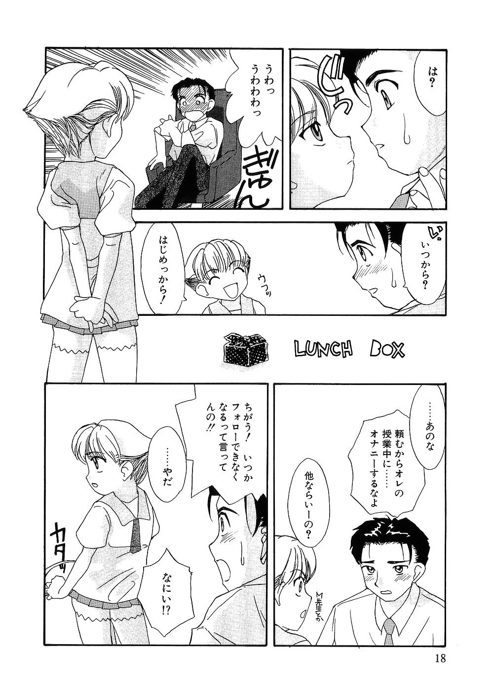 [久富慎太郎] 留守家庭子供会