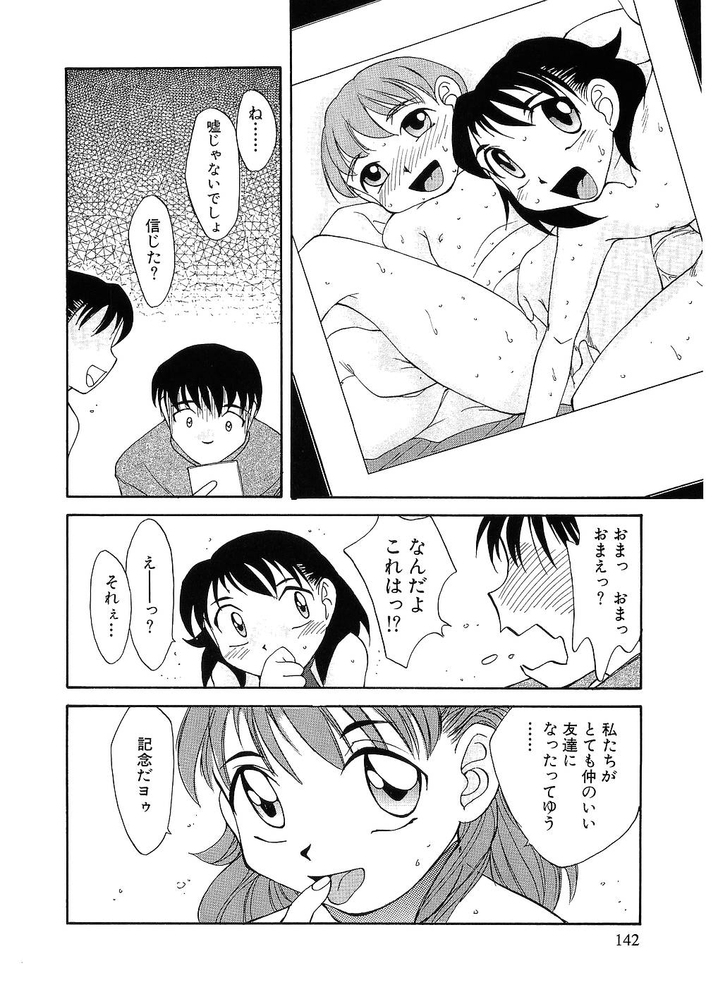 [久富慎太郎] 留守家庭子供会