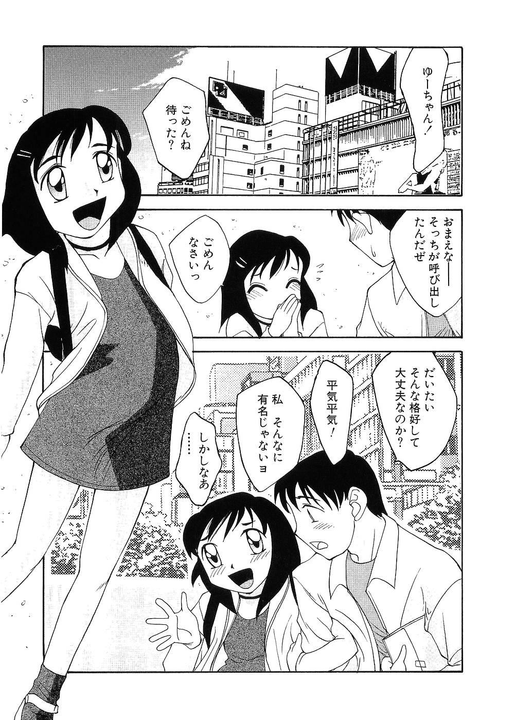 [久富慎太郎] 留守家庭子供会