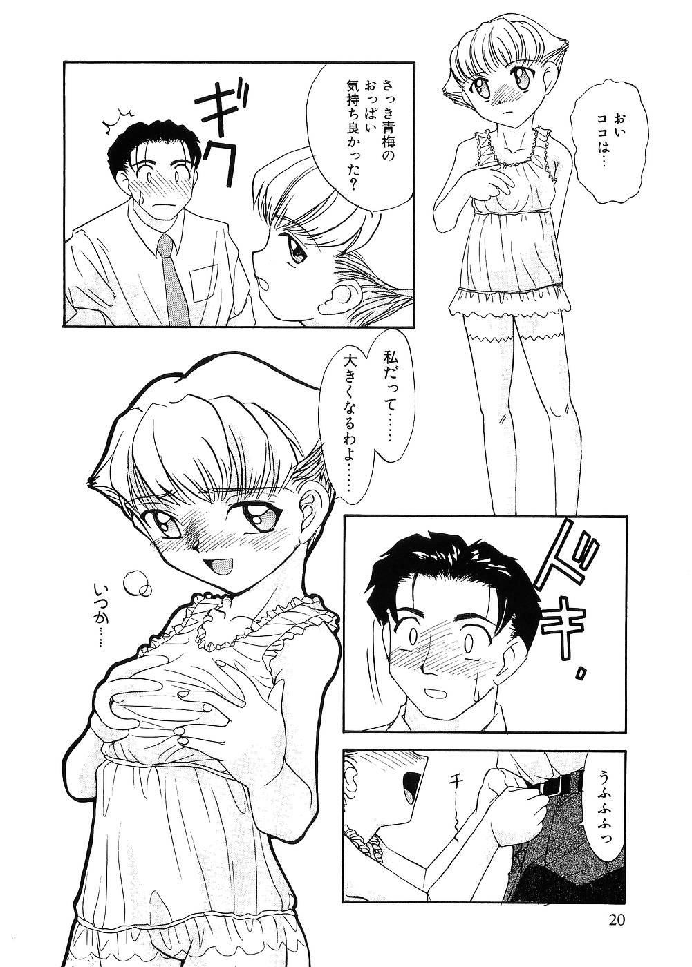 [久富慎太郎] 留守家庭子供会