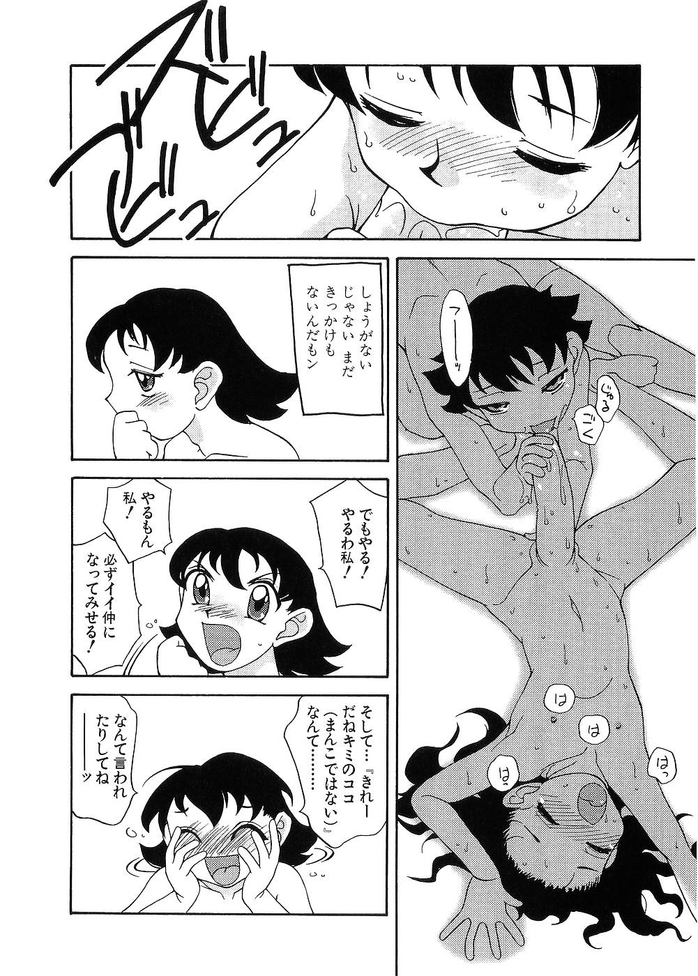 [久富慎太郎] 留守家庭子供会