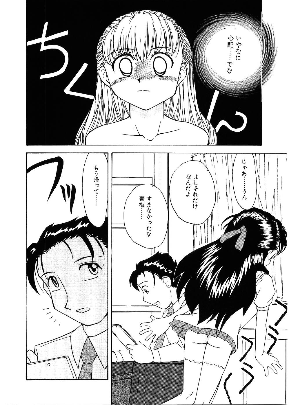 [久富慎太郎] 留守家庭子供会