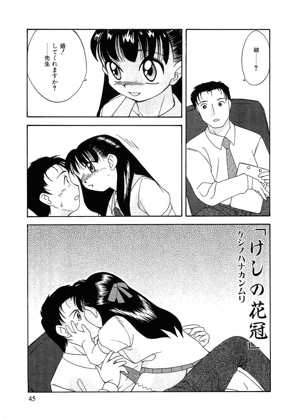 [久富慎太郎] 留守家庭子供会