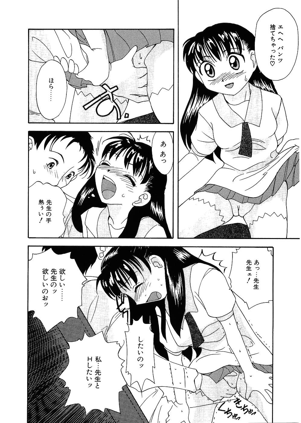 [久富慎太郎] 留守家庭子供会