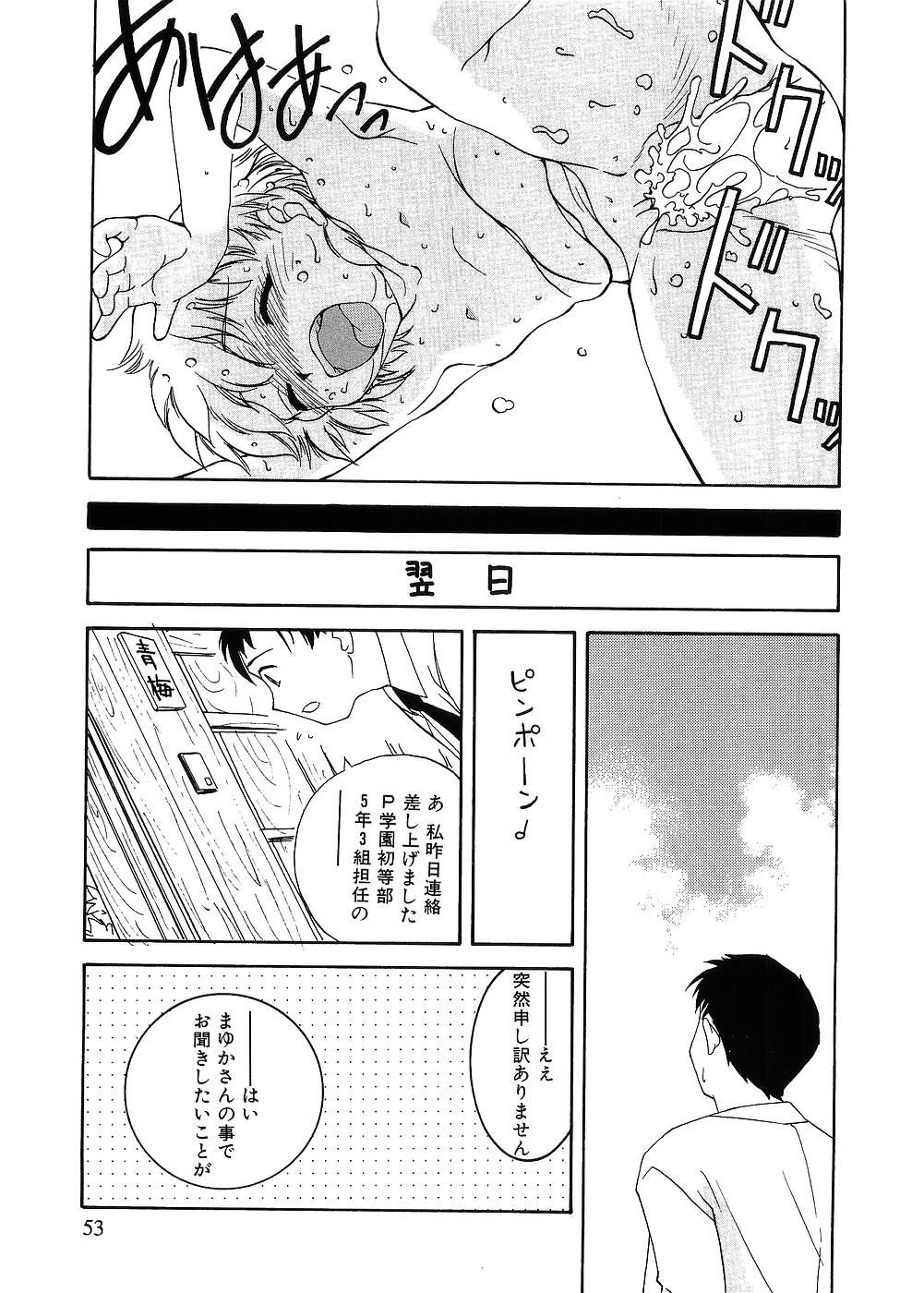 [久富慎太郎] 留守家庭子供会