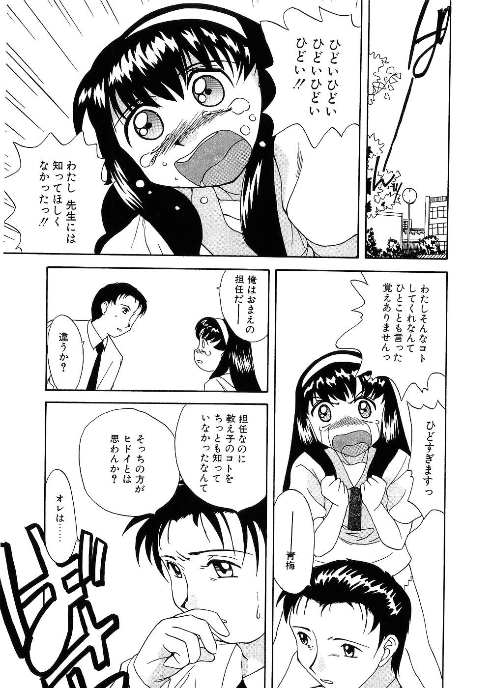 [久富慎太郎] 留守家庭子供会
