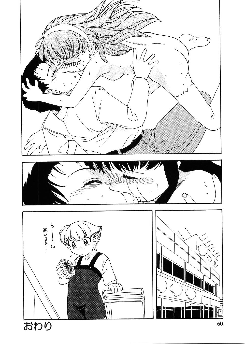 [久富慎太郎] 留守家庭子供会