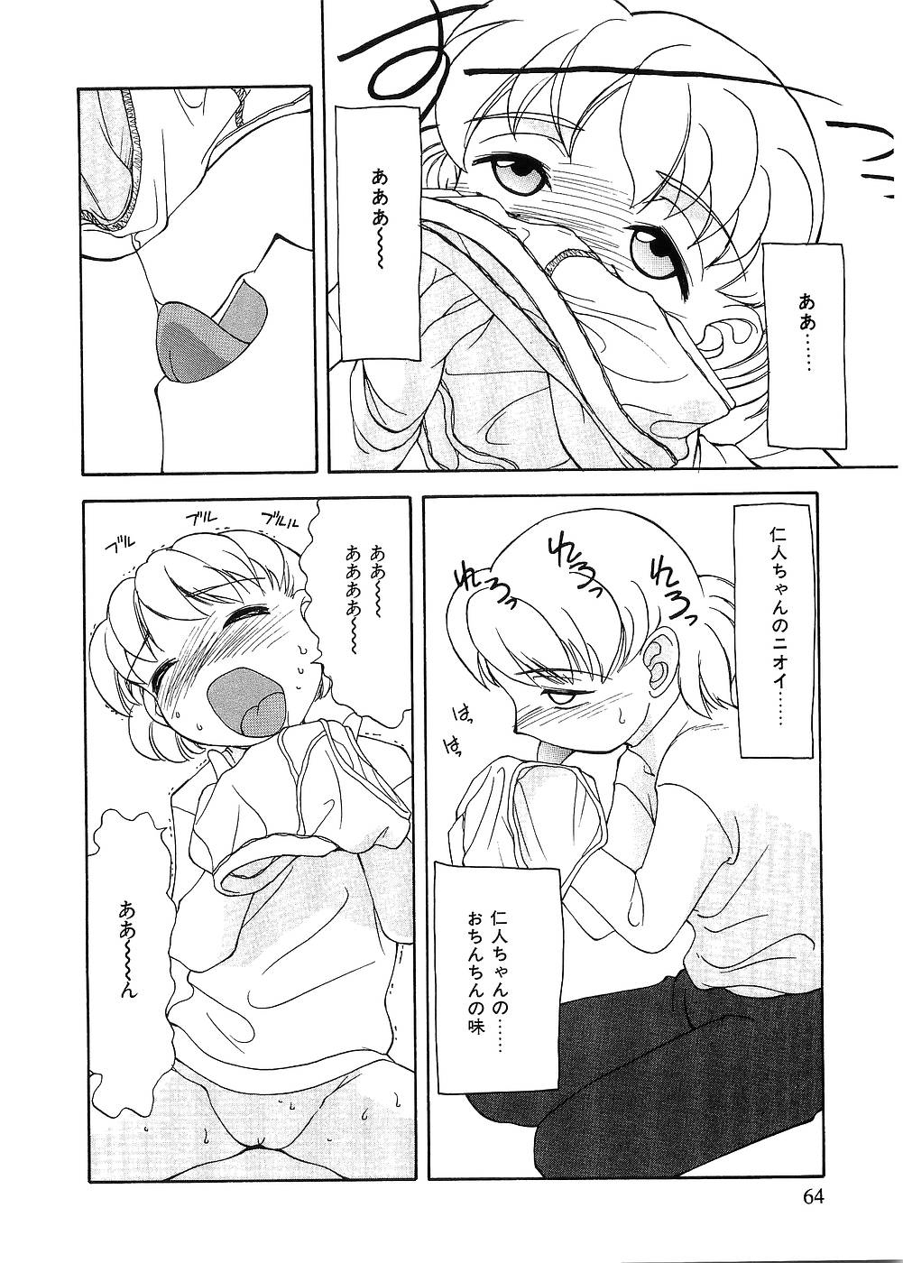 [久富慎太郎] 留守家庭子供会