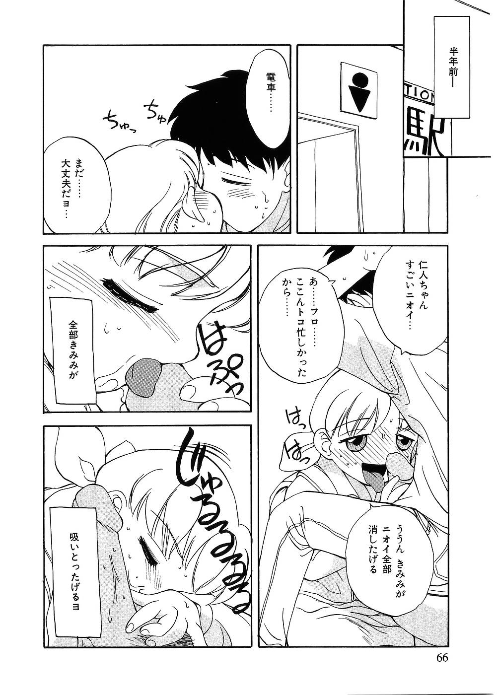 [久富慎太郎] 留守家庭子供会