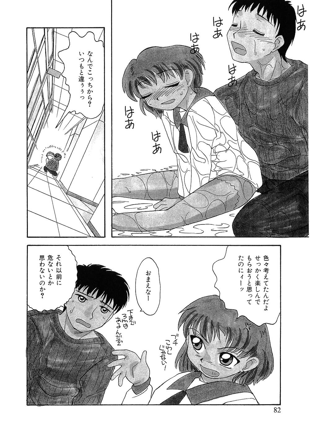 [久富慎太郎] 留守家庭子供会
