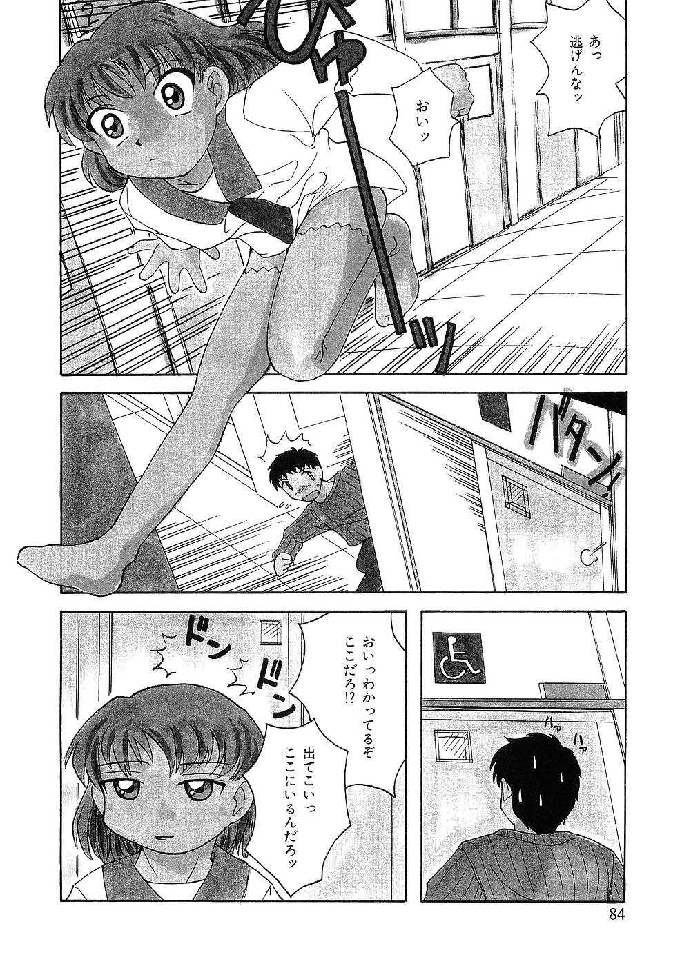 [久富慎太郎] 留守家庭子供会