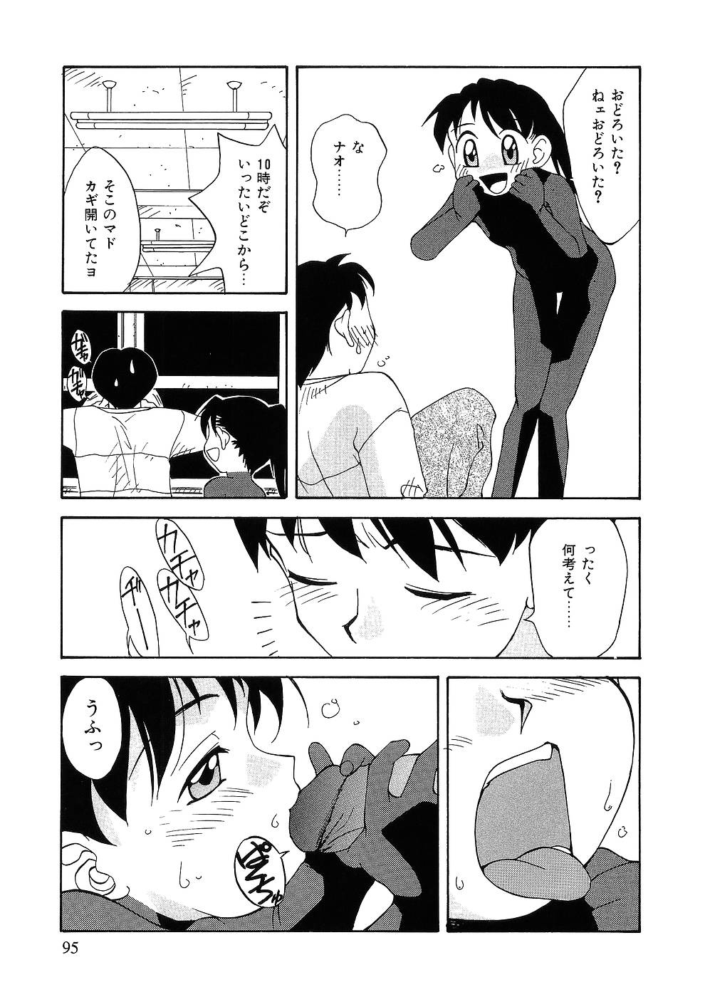 [久富慎太郎] 留守家庭子供会