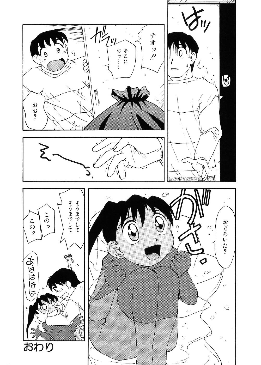 [久富慎太郎] 留守家庭子供会