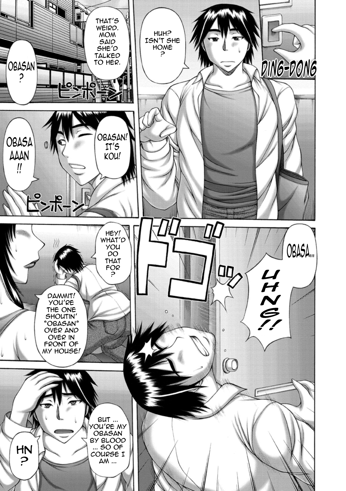 [榊歌丸] 猥褻交尾 [英訳] [DL版]