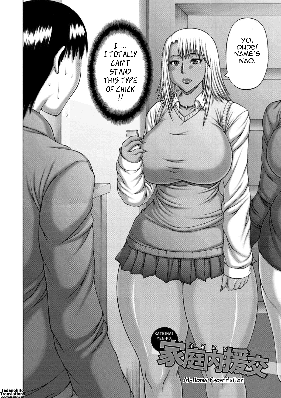 [榊歌丸] 猥褻交尾 [英訳] [DL版]