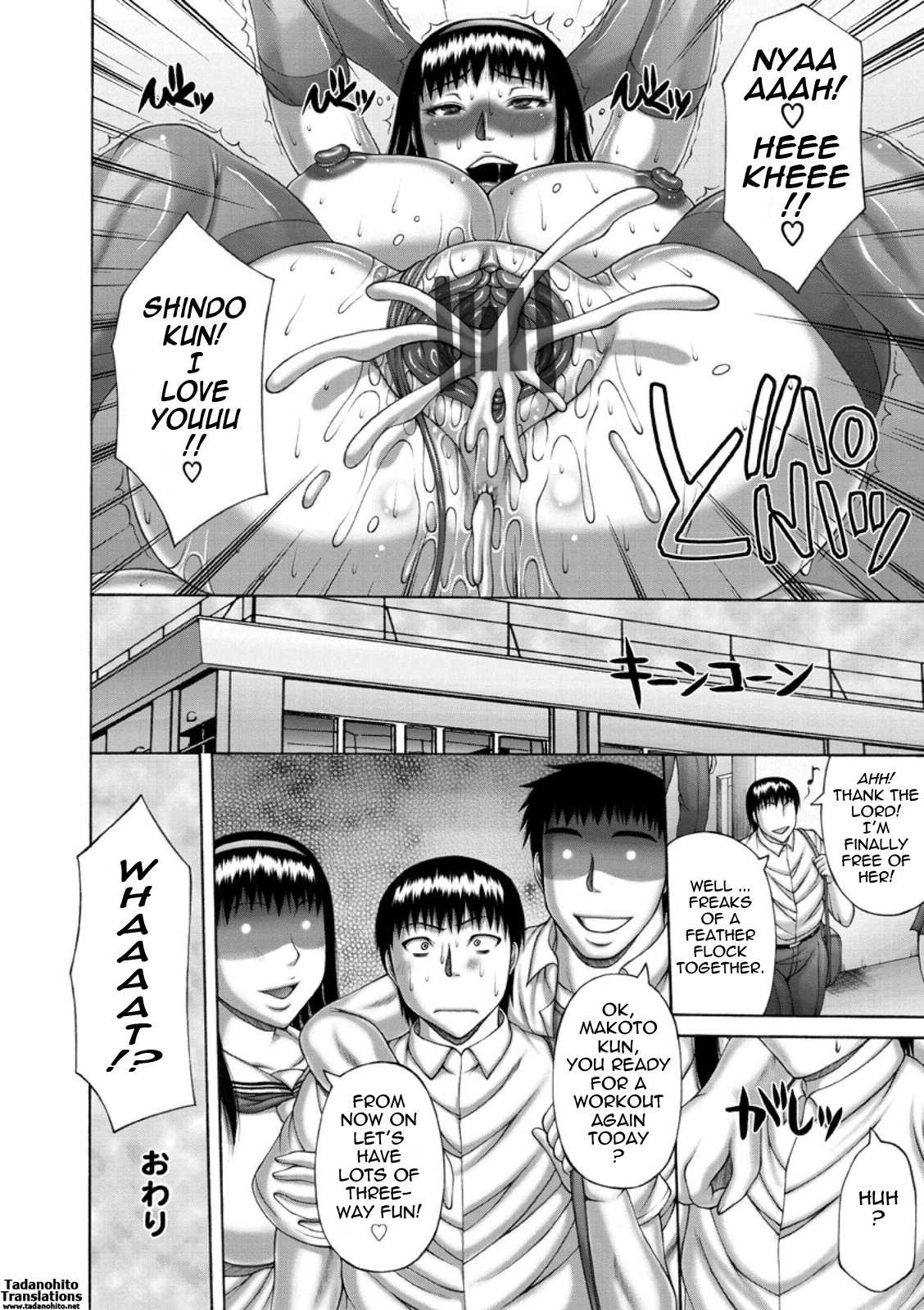 [榊歌丸] 猥褻交尾 [英訳] [DL版]