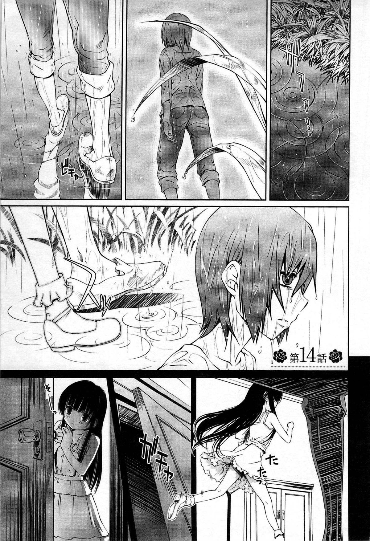 [中村卯月] 薔薇西洋館 v.02