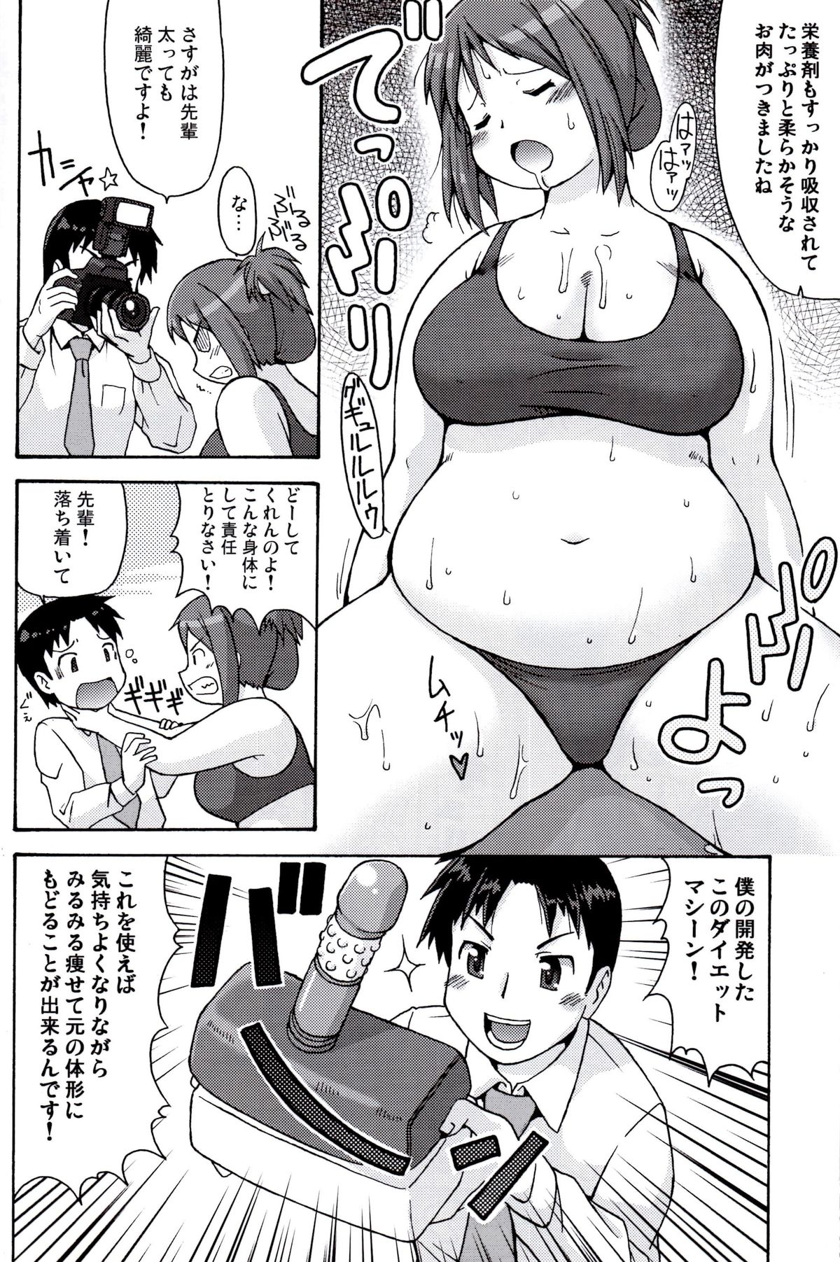 [嗚呼、我等加藤隼戦斗隊 (加藤)] ビフォアフター