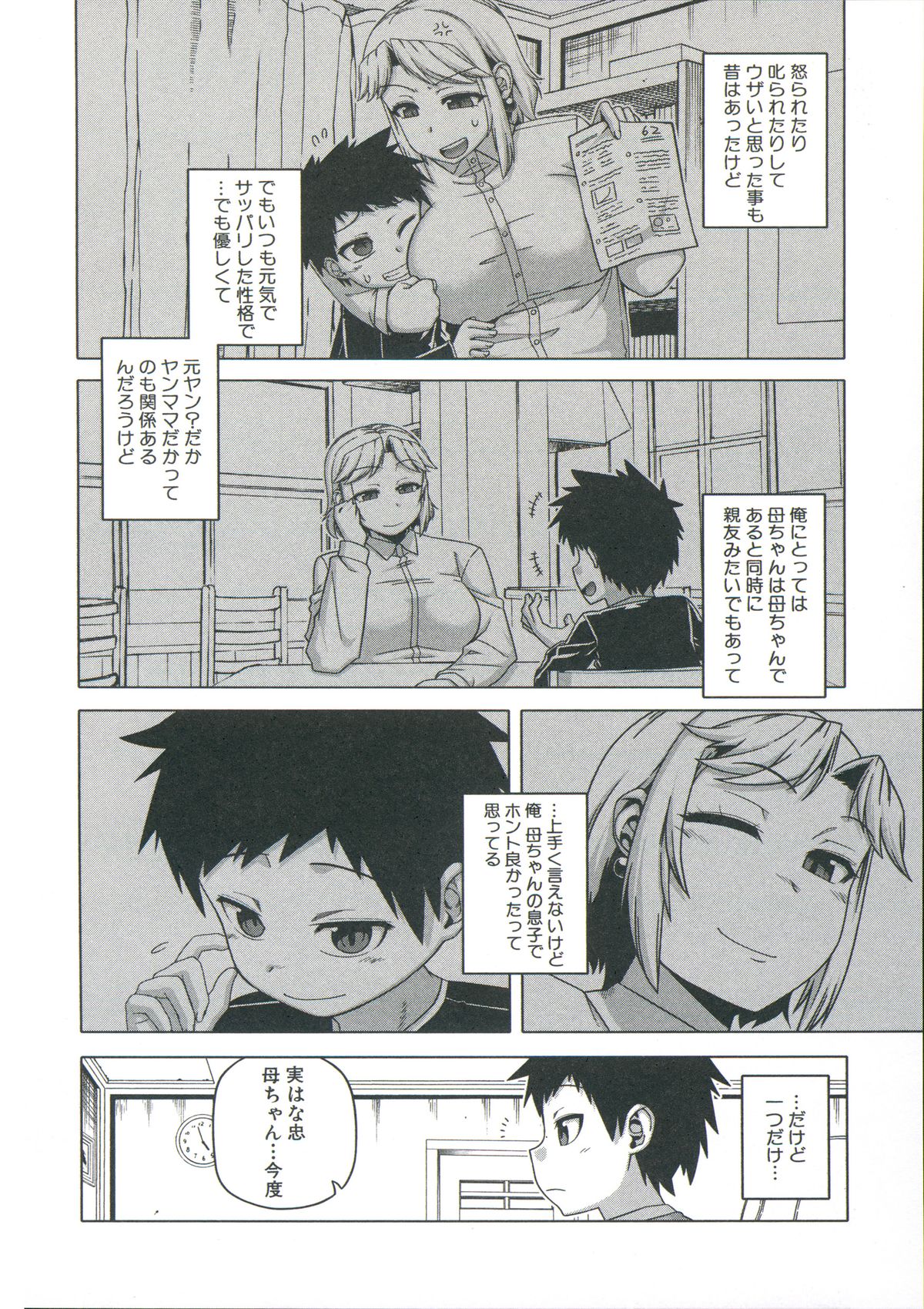 [高津] 王様アプリ