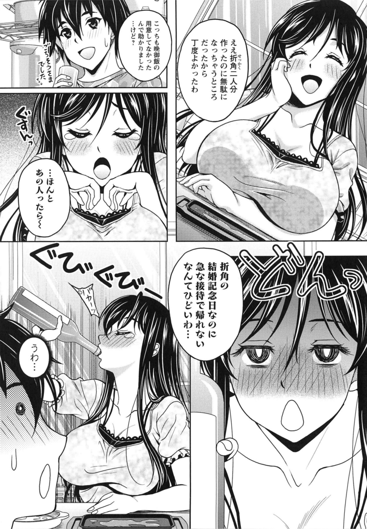 [久水あるた] 誘惑❤えもーしょん