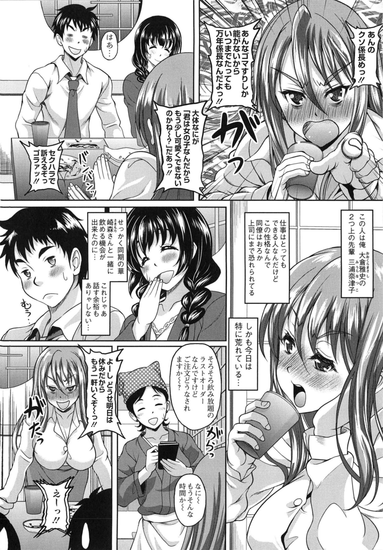 [久水あるた] 誘惑❤えもーしょん